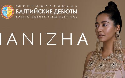 Программа четвертого дня XVII Международного кинофестиваля «Балтийские дебюты»