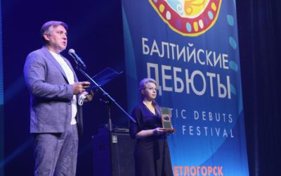 XVII Международный кинофестиваль «Балтийские дебюты» назвал победителей